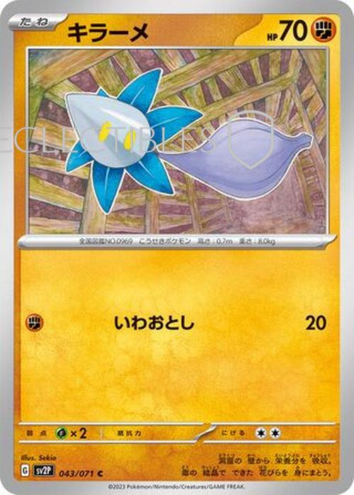Pokemon JP Snow Hazard 043/071 Glimmet Reverse Holo