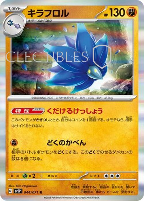 Pokemon JP Snow Hazard 044/071 Glimmora Reverse Holo