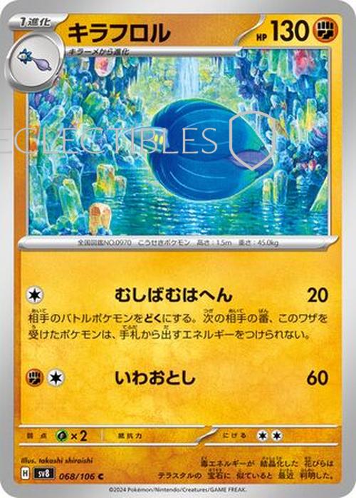 Pokemon JP Super Electric Breaker 068/106 Glimmora Reverse Holo