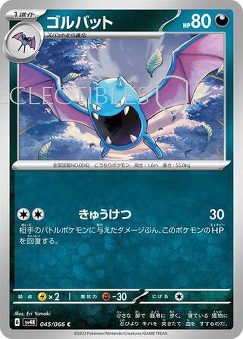 Pokemon JP Ancient Roar 045/066 Golbat Reverse Holo