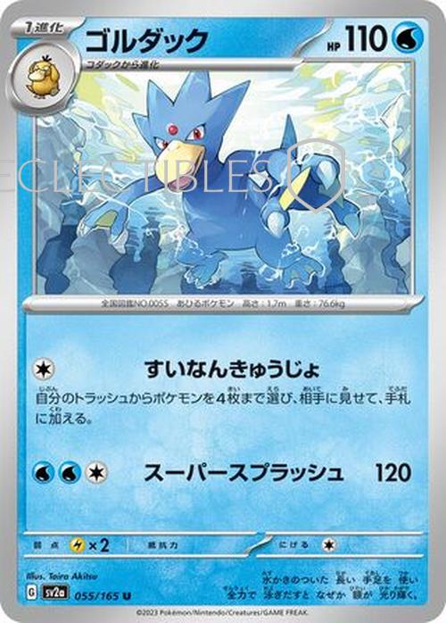 Pokemon Japanese 151 055/165 Golduck Pokeball Reverse Holo
