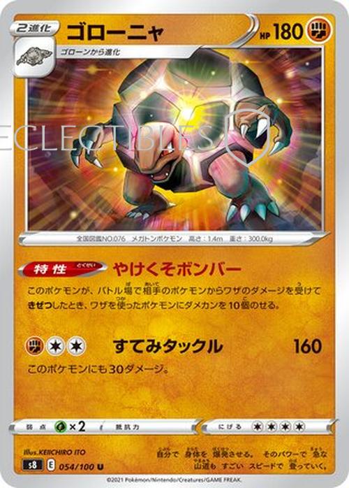 Pokemon JP Fusion Arts 054/100 Golem Reverse Holo
