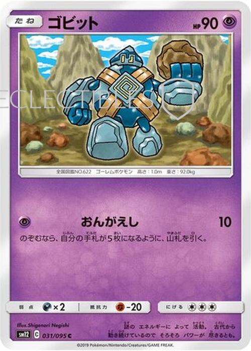 Pokemon JP Alter Genesis 031/095 Golett Reverse Holo