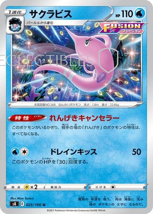 Pokemon JP Fusion Arts 025/100 Gorebyss Reverse Holo