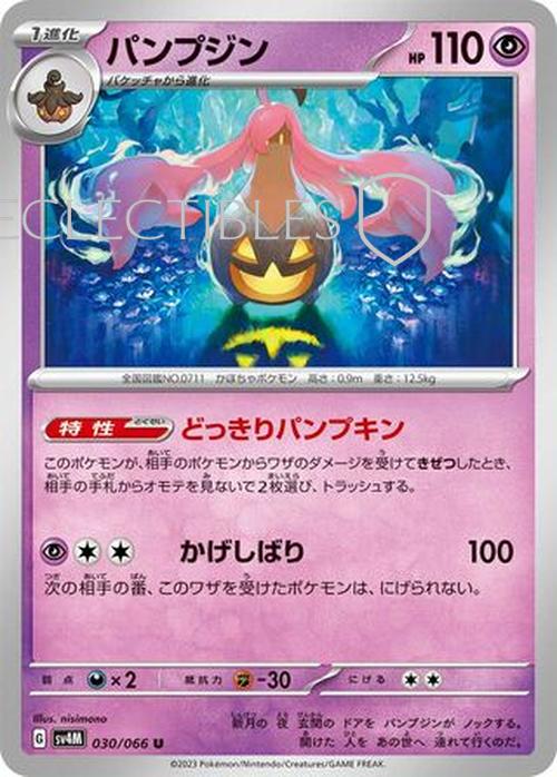 Pokemon JP Future Flash 030/066 Gourgeist Reverse Holo
