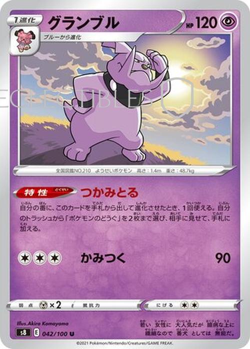 Pokemon JP Fusion Arts 042/100 Granbull Reverse Holo