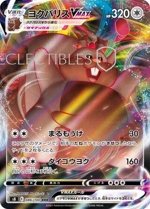 Pokemon JP Fusion Arts 086/100 Greedent VMAX
