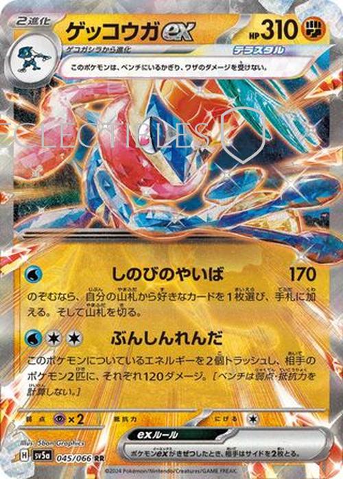 Pokemon JP crimson haze 045/066 Greninja ex