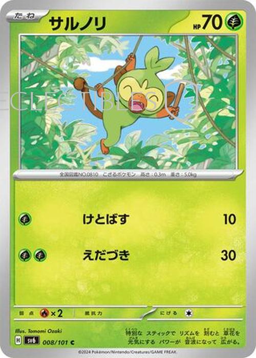 Pokemon JP Mask of Change 008/101 Grookey Reverse Holo