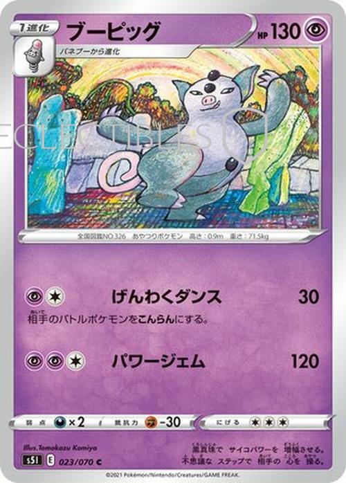 Pokemon JP Single Strike Master JP 023/070 Grumpig Reverse Holo