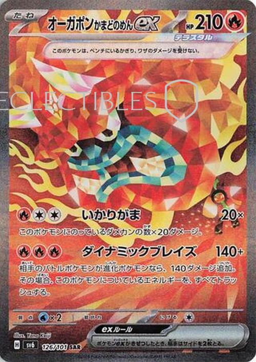 Pokemon JP Mask of Change 126/101 Hearthflame Mask Ogerpon ex
