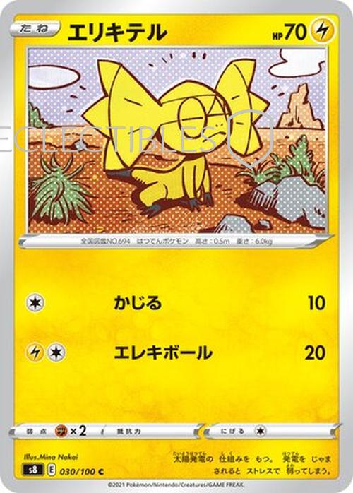 Pokemon JP Fusion Arts 030/100 Helioptile Reverse Holo