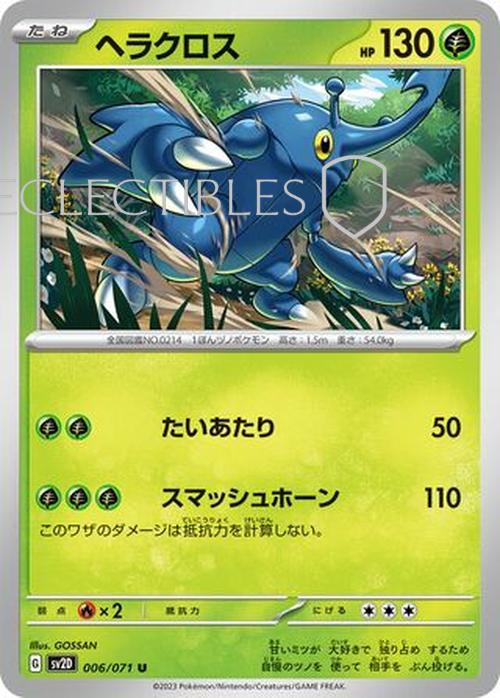Pokemon JP Clay Burst 006/071 Heracross Reverse Holo