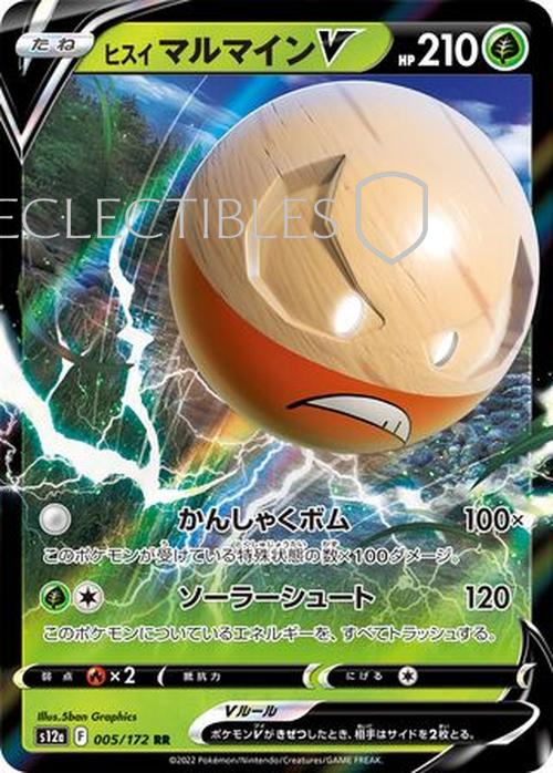 Pokemon Japanese VSTAR Universe 005/172 Hisuian Electrode V