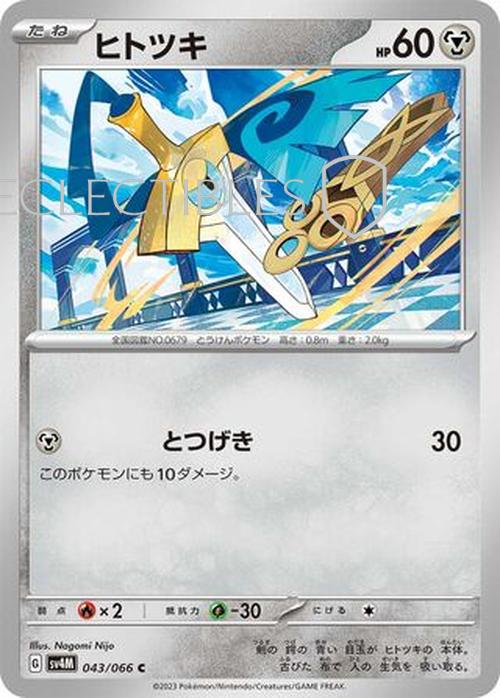 Pokemon JP Future Flash 043/066 Honedge Reverse Holo