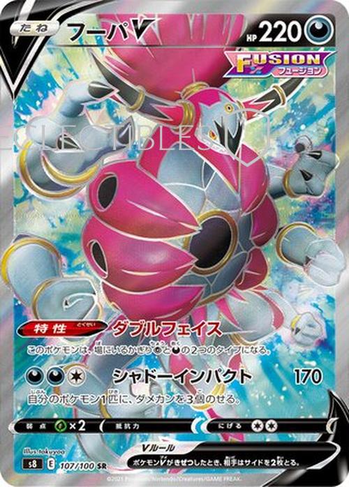 Pokemon JP Fusion Arts 107/100 Hoopa V
