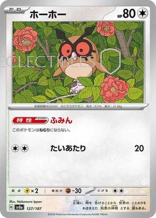 Pokemon JP Terastal Festival ex 127/187 Hoothoot