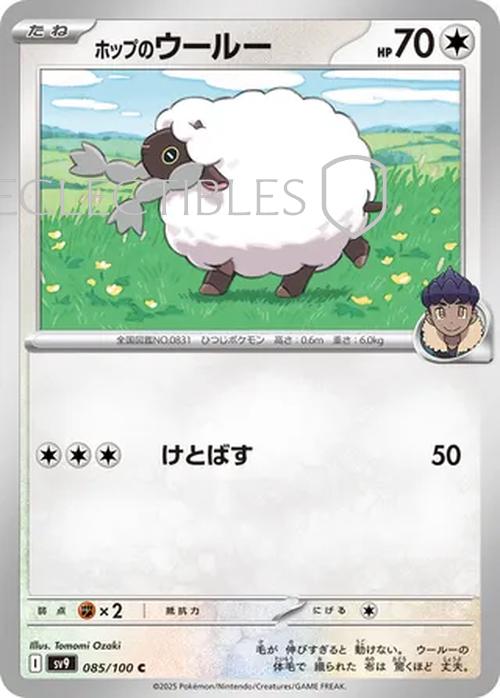 Pokemon JP Battle Partners 085/100 Hops Wooloo Reverse Holo