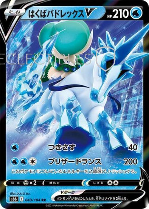 Pokemon Japanese VMAX Climax 043/184 Ice Rider Calyrex V