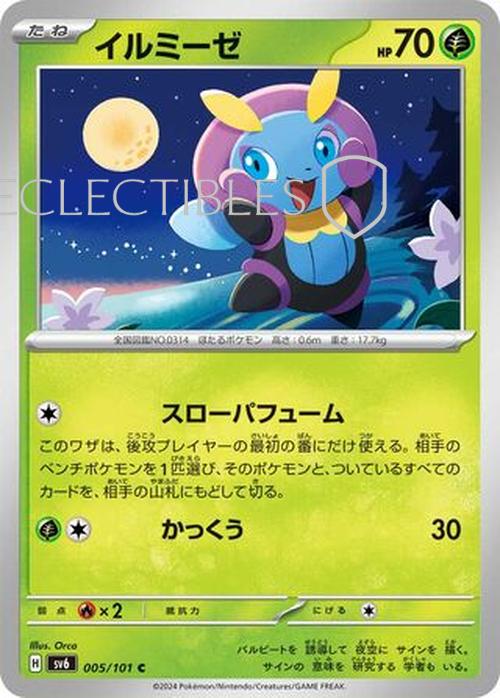 Pokemon JP Mask of Change 005/101 Illumise Reverse Holo