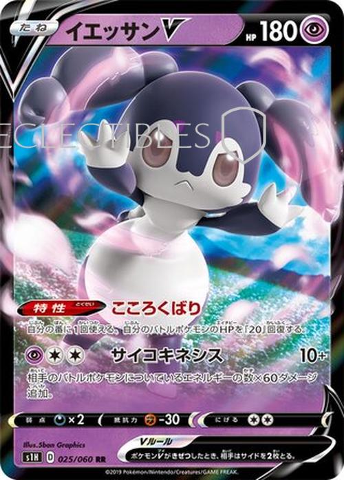 Pokemon Japanese Shield 025/60 Indeedee V
