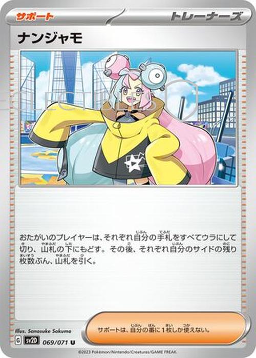 Pokemon JP Clay Burst 069/071 Iono Reverse Holo