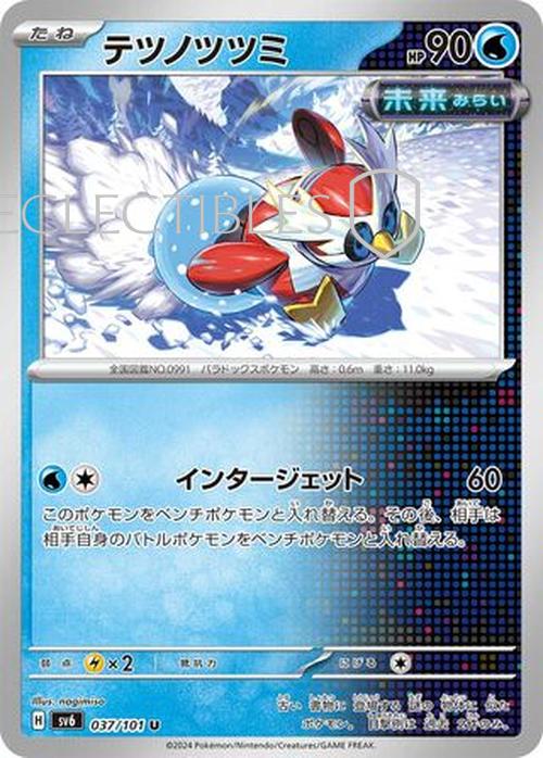 Pokemon JP Mask of Change 037/101 Iron Bundle Reverse Holo