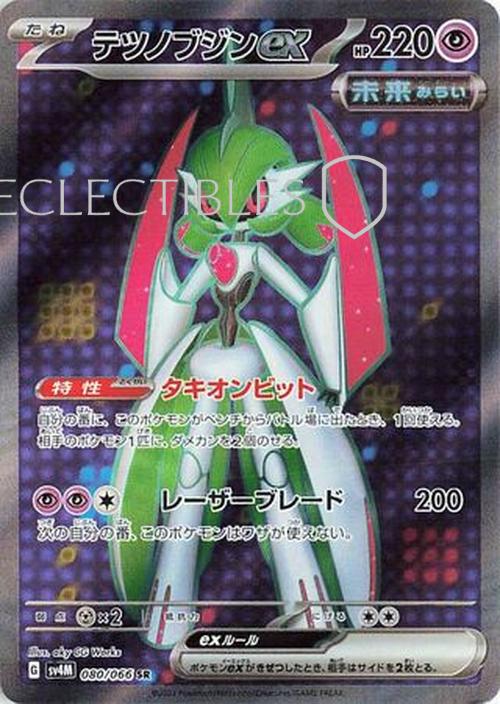 Pokemon JP Future Flash 080/066 Iron Valiant ex