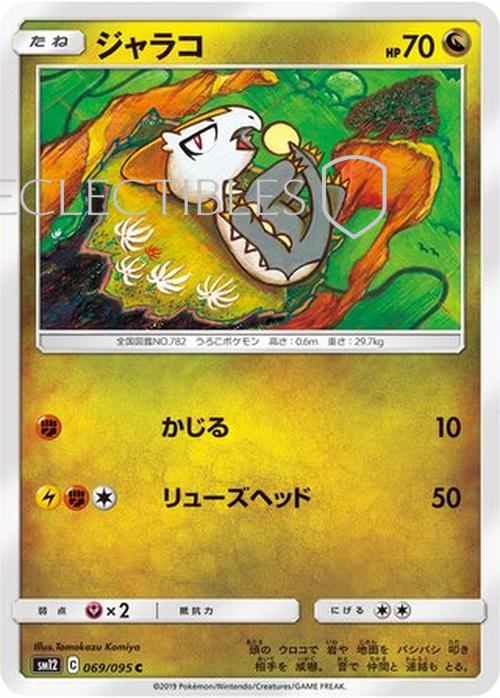 Pokemon JP Alter Genesis 069/095 Jangmo o Reverse Holo