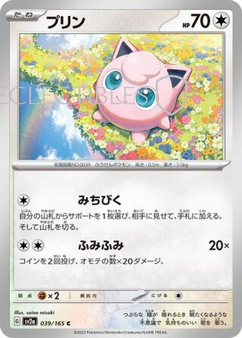 Pokemon Japanese 151 039/165 Jigglypuff Pokeball Reverse Holo