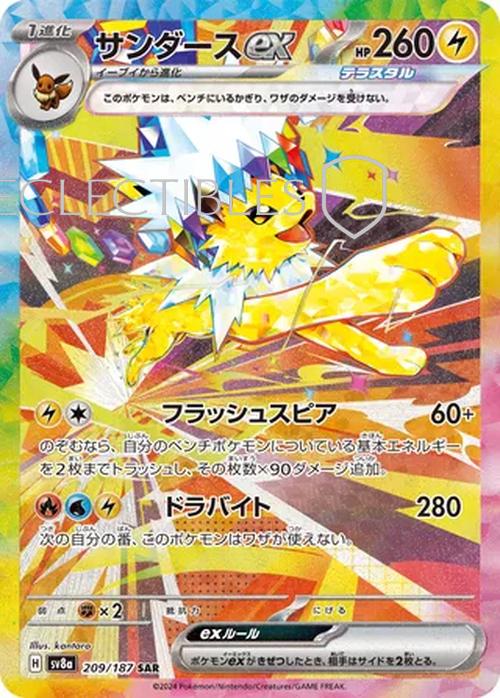 Pokemon JP Terastal Festival ex 209/187 Jolteon ex