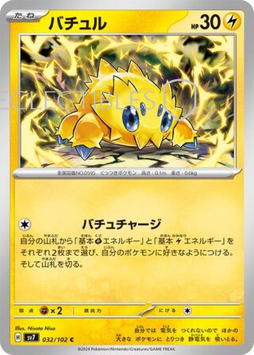 Pokemon JP Stellar Miracle 032/102 Joltik Reverse Holo