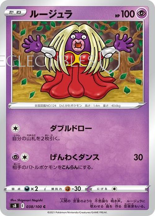 Pokemon JP Fusion Arts 038/100 Jynx Reverse Holo