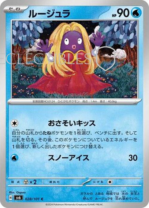 Pokemon JP Mask of Change 028/101 Jynx Reverse Holo