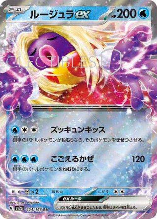 Pokemon Japanese 151 124/165 Jynx ex