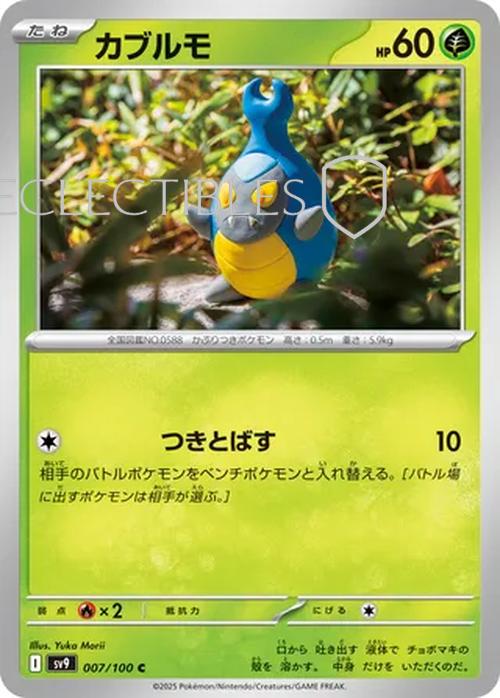 Pokemon JP Battle Partners 007/100 Karrablast Reverse Holo