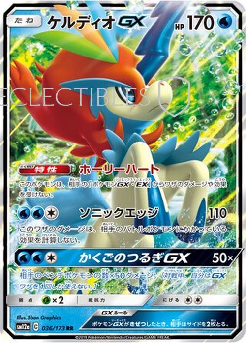 Pokemon Japanese Tag All Stars 036/173 Keldeo GX