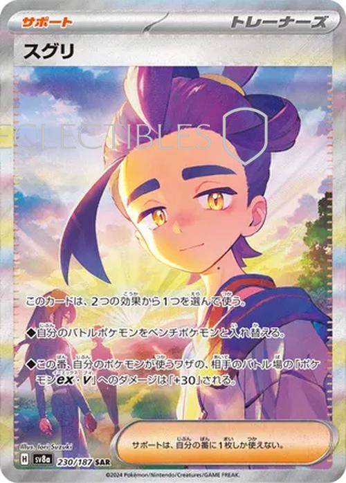 Pokemon JP Terastal Festival ex 230/187 Kieran