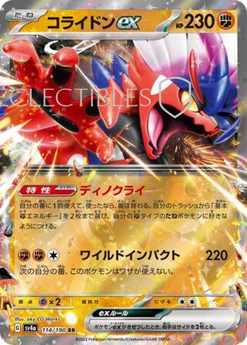 Pokemon Japanese Shiny Treasure ex 114/190 Koraidon ex