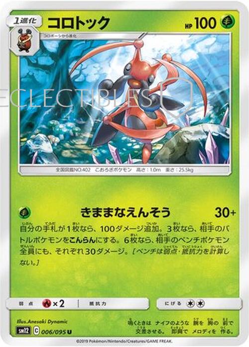 Pokemon JP Alter Genesis 006/095 Kricketune Reverse Holo