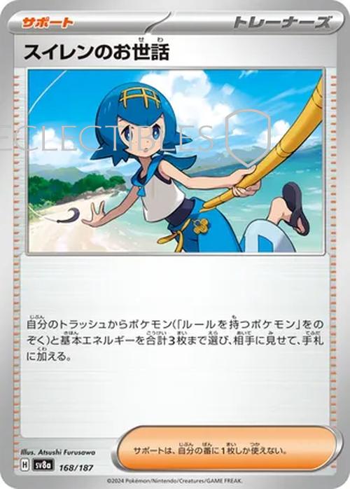 Pokemon JP Terastal Festival ex 168/187 Lanas Aid