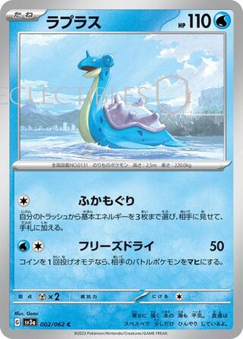 Pokemon Japanese Raging Surf 002/062 Lapras Reverse Holo