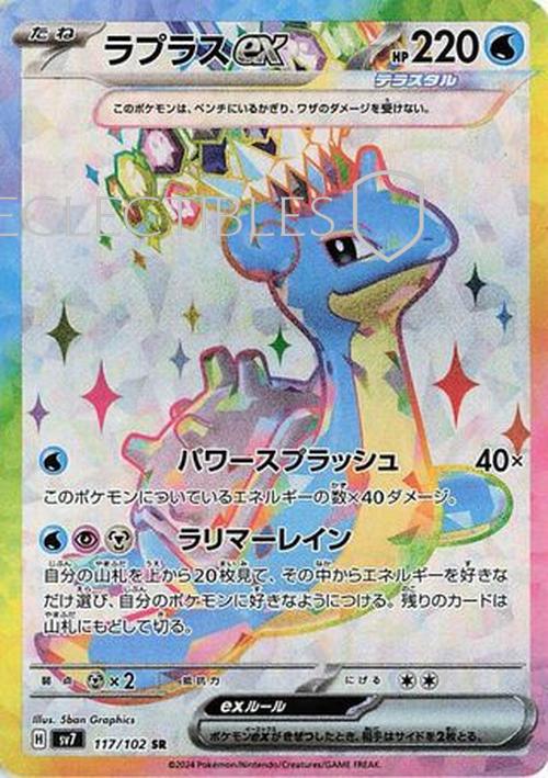 Pokemon JP Stellar Miracle 117/102 Lapras ex