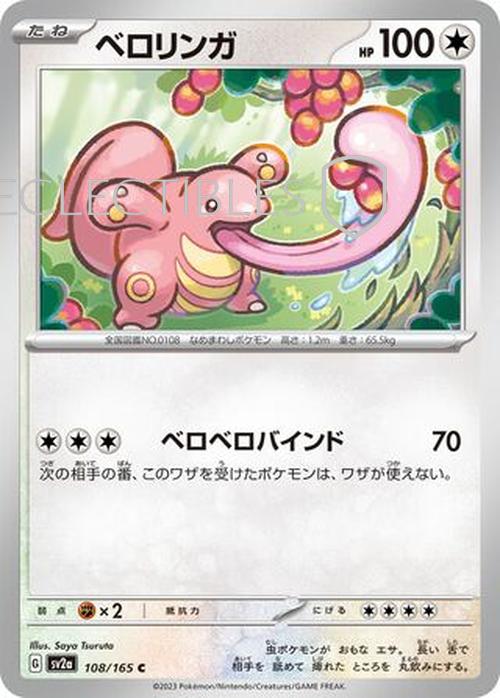 Pokemon Japanese 151 108/165 Lickitung Pokeball Reverse Holo
