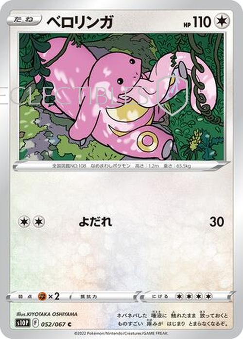 Pokemon JP Space Juggler 052/067 Lickitung Reverse Holo