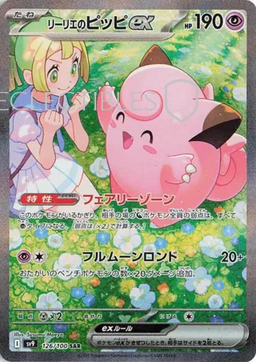 Pokemon JP Battle Partners 126/100 Lillies Clefairy ex