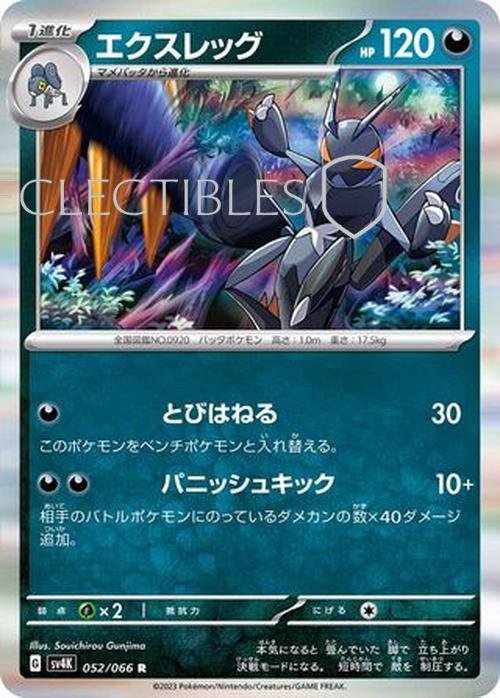 Pokemon JP Ancient Roar 052/066 Lokix Reverse Holo