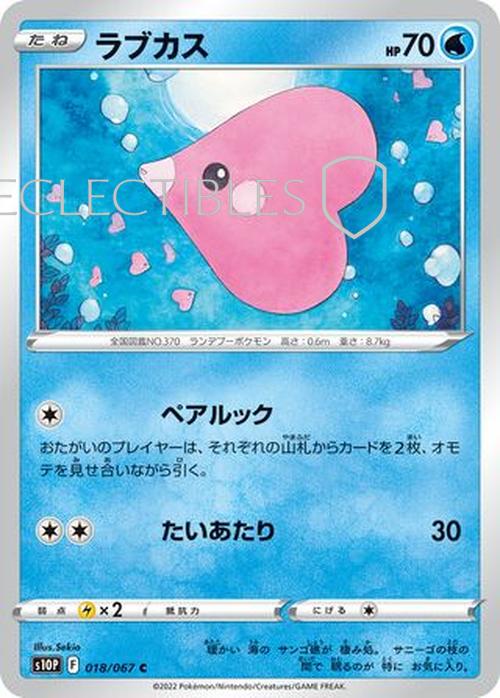 Pokemon JP Space Juggler 018/067 Luvdisc Reverse Holo