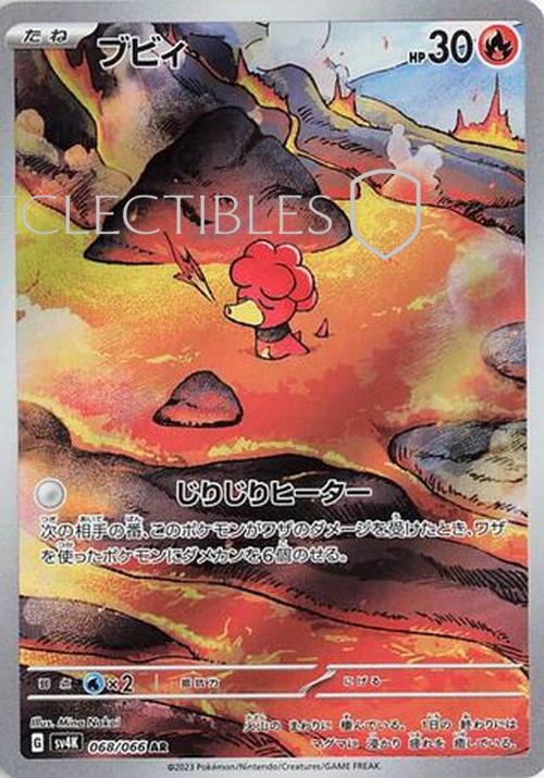 Pokemon JP Ancient Roar 068/066 Magby