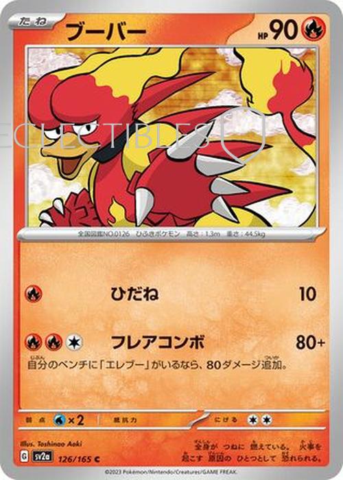 Pokemon Japanese 151 126/165 Magmar Pokeball Reverse Holo